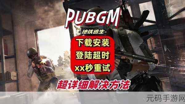 逃生试炼,高效救队友攻略,助你团队协作更胜一筹