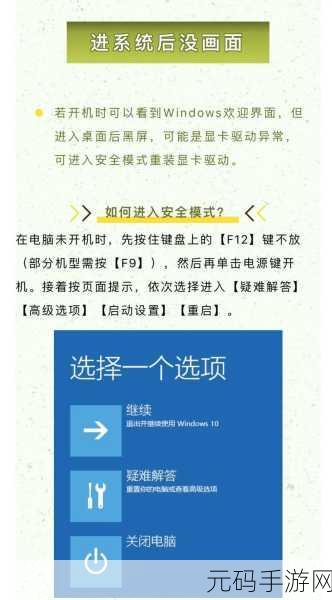 Win7 安全模式轻松进!三种方法全攻略