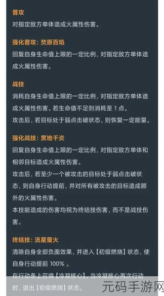 崩坏星穹铁道流萤技能大揭秘,全新角色引领星际冒险新篇章