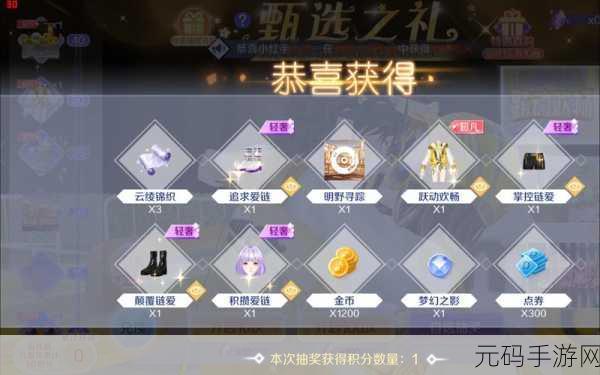 手游资讯,揭秘QQ炫舞手游合魔法套装高效技巧