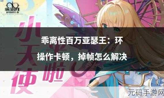 乖离性百万亚瑟王,初音2016切换雪初音全攻略