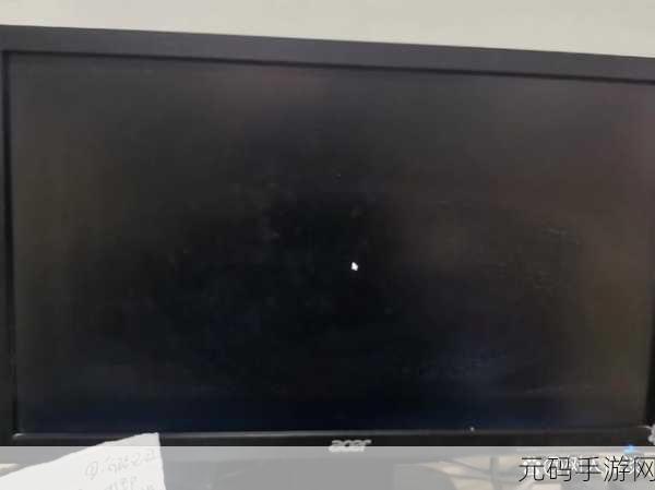 电脑开机黑屏且无反应，鼠标箭头却还在？解决秘籍在此！
