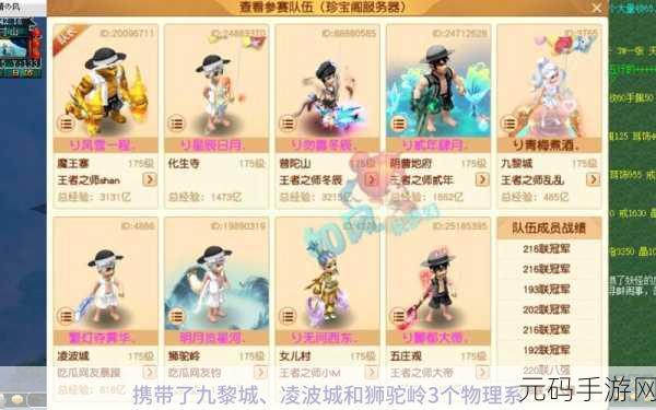 梦幻西游网页版勇冠三军通关阵容全攻略