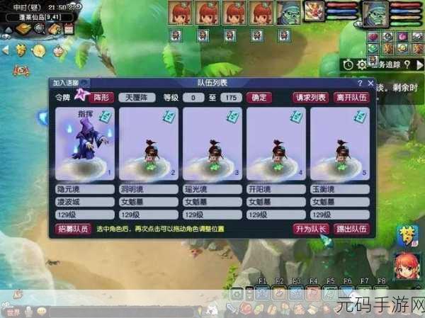 梦幻西游网页版勇冠三军通关阵容全攻略