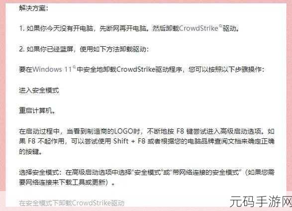 轻松搞定 Realtek8188gu 无线网卡蓝屏困扰秘籍