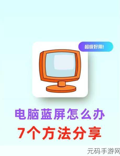 轻松搞定 Realtek8188gu 无线网卡蓝屏困扰秘籍