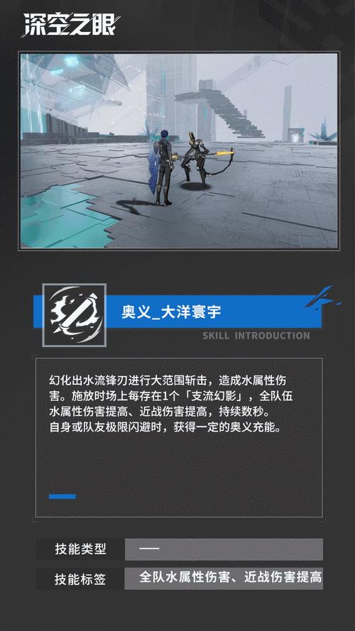 手游资讯,深空之眼欧申纳斯技能强度全面解析