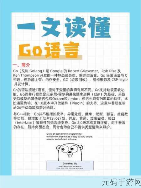 深入探究,Go 语言互斥锁如何巧妙化解难题