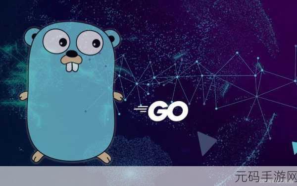 深入探究,Go 语言互斥锁如何巧妙化解难题