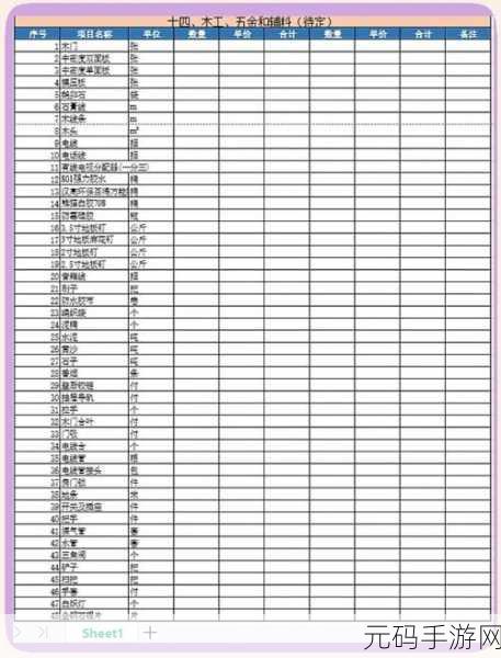 轻松上手!Excel 表格制作全攻略