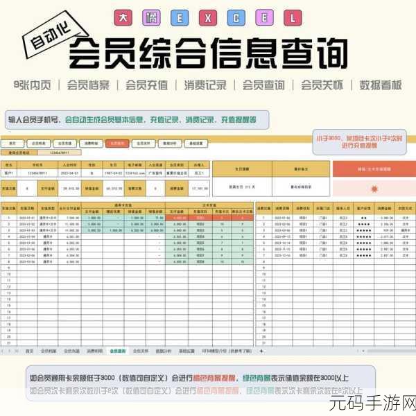 轻松上手!Excel 表格制作全攻略