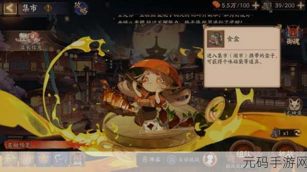 阴阳师手游资讯,平安美食祭活动玩法全攻略