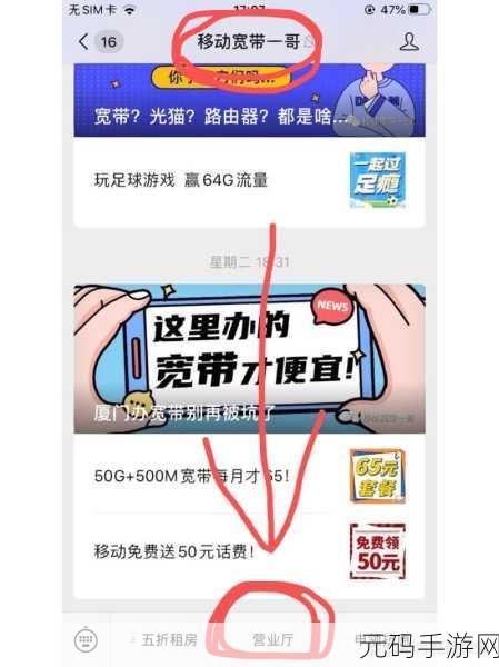 轻松搞定！中国电信移动 WiFi 开通秘籍大公开