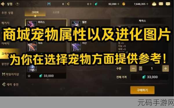 元素勇士手游,时装宠物获取攻略与宠物合成概率揭秘