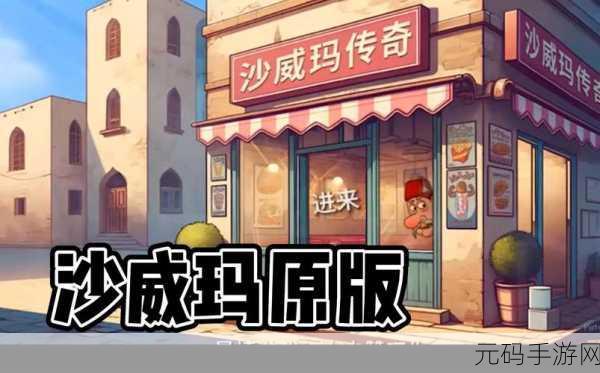 揭开 Maya 汽油 APP 的神秘面纱