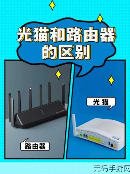 探秘光猫拨号与软路由拨号的显著差异