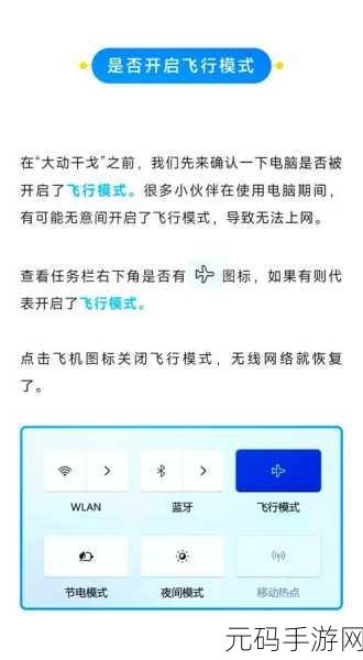 轻松掌握!WIN11 系统通知中心与快速设置开启秘籍
