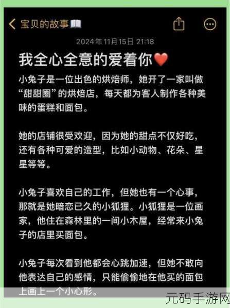 晚安森林小白兔服饰获得方法详解