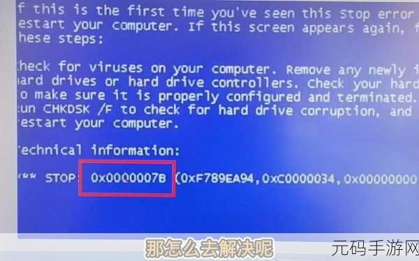 解决重装系统蓝屏 0x0000007b 及安装失败的终极指南