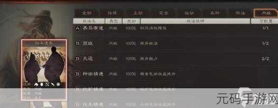 三国志战略版探索升级技巧深度解析,助力玩家驰骋三国战场