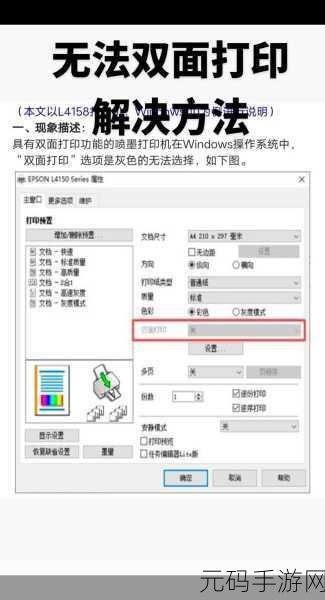 爱普生打印机打印故障全攻略