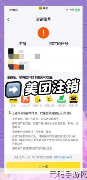 轻松掌握 ToDesk 账号注销秘籍
