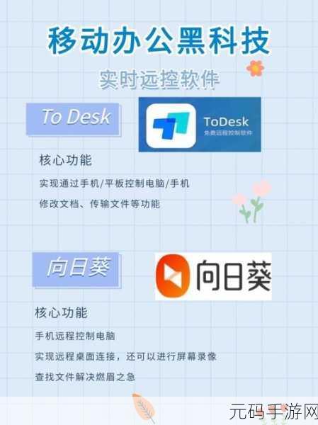 轻松掌握 ToDesk 账号注销秘籍