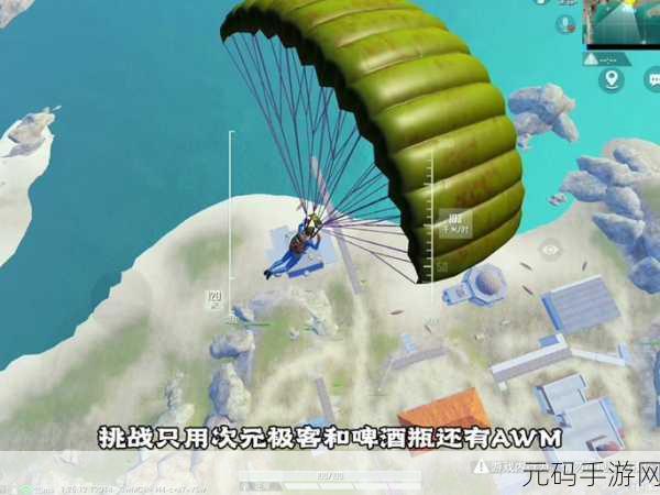 和平精英P90霸主,一统江湖(最新刷新位置介绍)