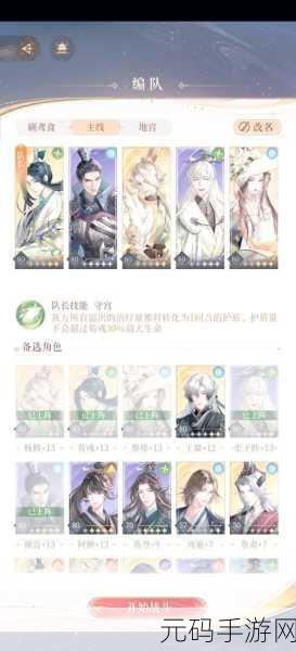 手游资讯,揭秘文字梗传八仙过海通关攻略