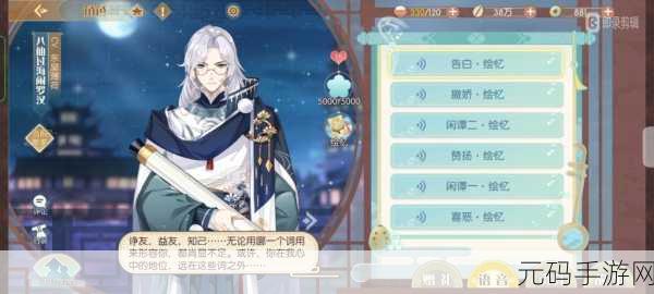 手游资讯,揭秘文字梗传八仙过海通关攻略