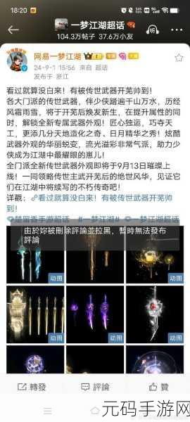 超凡之路法宝获取详解,探究法宝获取的奥秘