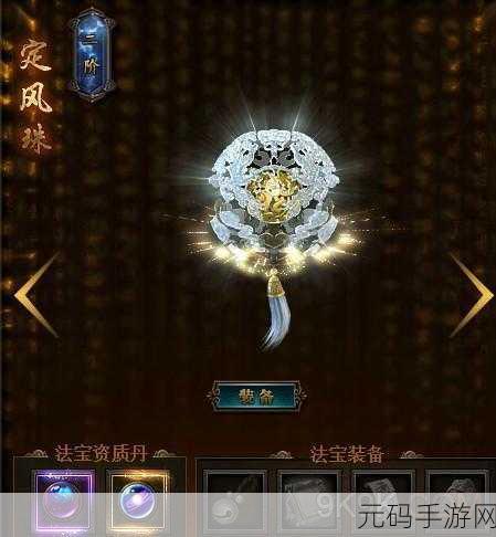 超凡之路法宝获取详解,探究法宝获取的奥秘
