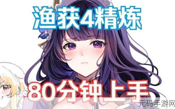 手游资讯指令，原神赤穗酒枡作用深度解析