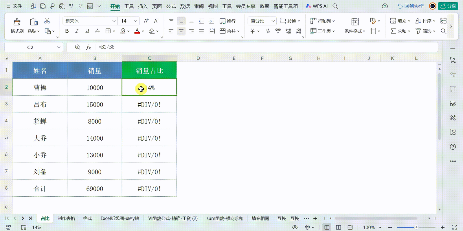 Excel 整行引用秘籍大公开