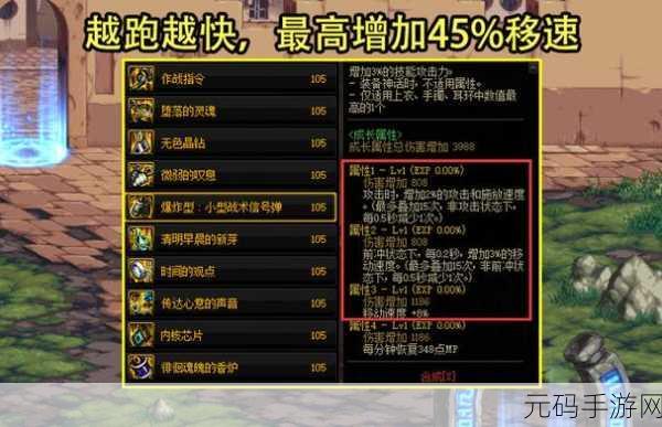 DNF110版本流浪武士武器选择深度解析，光剑VS巨剑