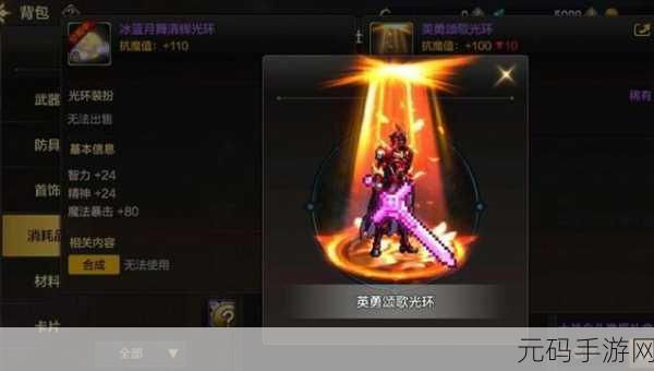 DNF手游月舞清辉光环获取攻略,解锁你的专属光芒