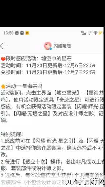 DNF手游月舞清辉光环获取攻略,解锁你的专属光芒