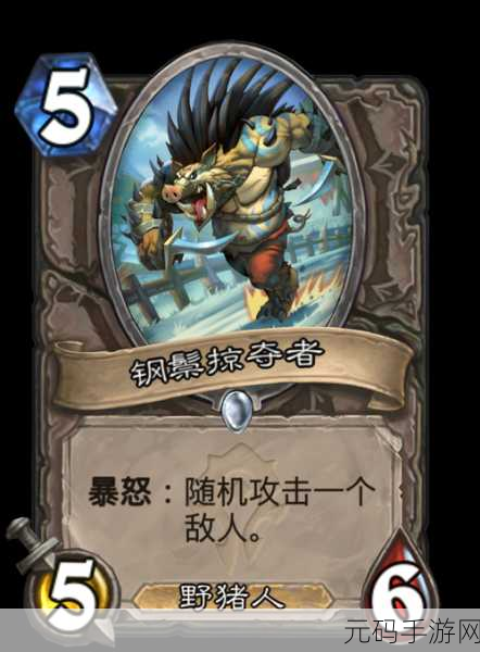 炉石传说新版本贫瘠之地的锤炼震撼上线
