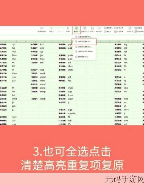 Excel 2013 版输入文字即现预定色彩，秘籍在此！