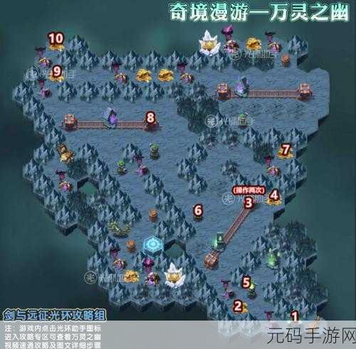 剑与远征万灵之幽副本通关全攻略