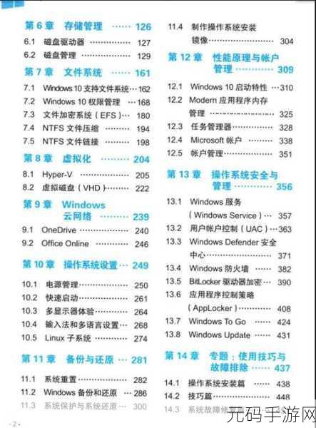 Win10 工作组名称修改与计算机查找秘籍