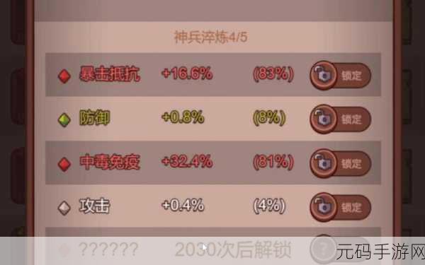 咸鱼之王吕布淬炼属性取舍攻略,打造最强吕布的必备指南