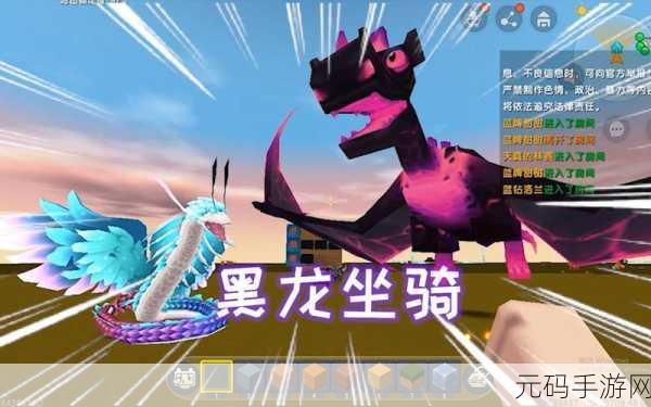 迷你世界黑龙驯服全攻略,解锁神秘坐骑的终极技巧