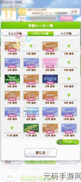 闪耀,优俊少女竞技场玩法深度解析