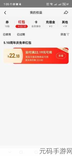 淘宝刮刮乐免单活动深度解析,百万份免单红包大放送