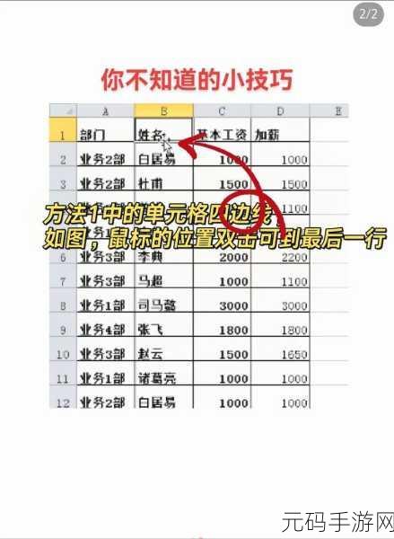 轻松搞定 Excel 某一行网格线去除秘籍