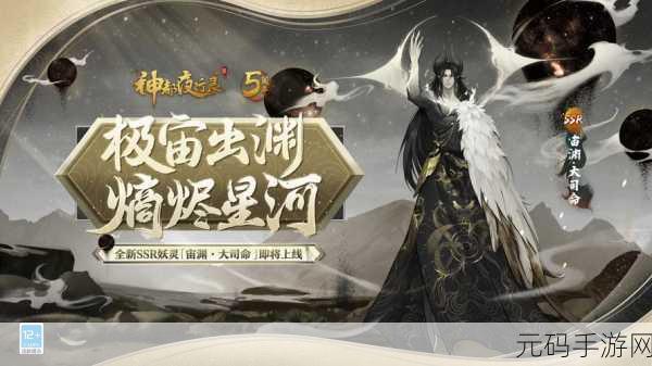 神都夜行录铜鎏令获得攻略,轻松解锁游戏新境界