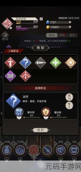 不朽之旅拔刀流转职选择与装备推荐深度解析