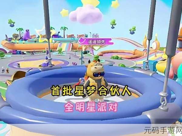 元梦之星牌面无限大获取攻略,手游资讯深度解析