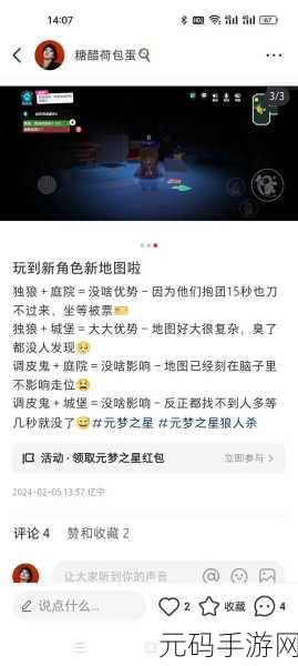 元梦之星牌面无限大获取攻略,手游资讯深度解析
